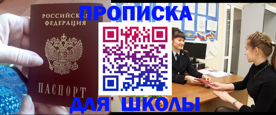 временная регистрация адрес в Еманжелинске