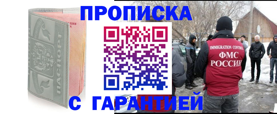 временная регистрация надежно в Еманжелинске