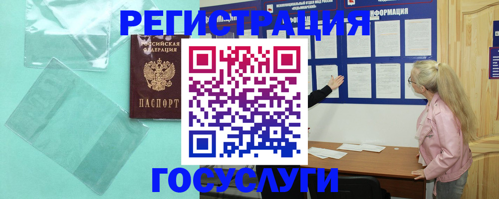прописка для военкомата в Еманжелинске